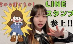 LINEスタンプができました